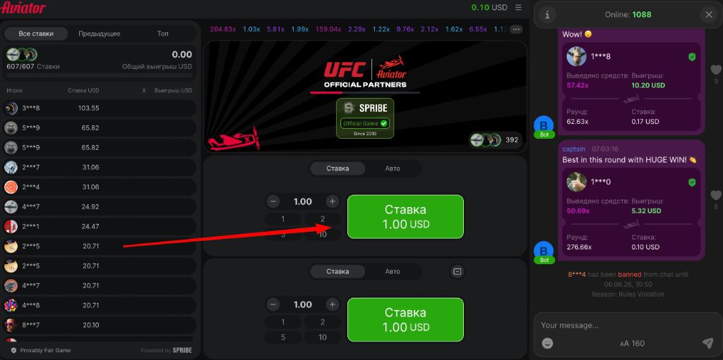 Список лучших ставок и партнёрский баннер UFC